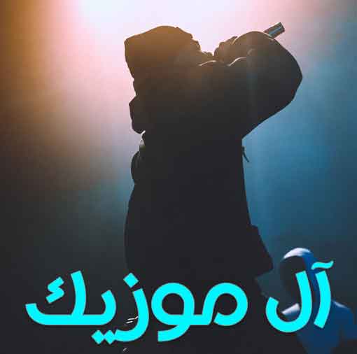 آهنگ ساز و آواز از حسام الدین سراج