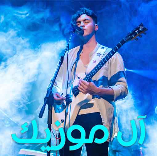 آهنگ عید شما مبارک از ناصر چشم آذر