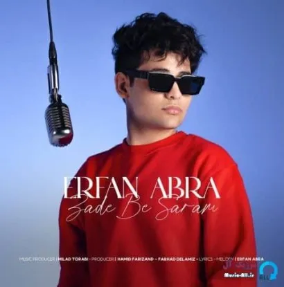 دانلود آهنگ بذار همه نگات کنن ببینن که مال تو منی ریمیکس عرفان ابرا MP3  ترند اینستاگرام