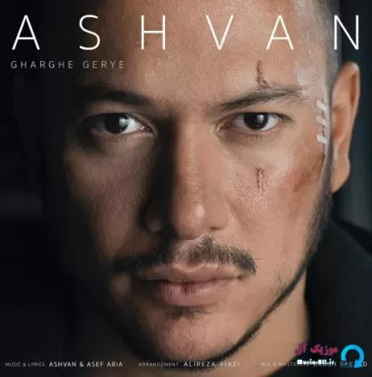 دانلود آهنگ هر روزی گذشت خالی شد دستم هی اشوان طولانی