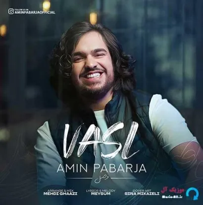 دانلود آهنگ عاشقتم خودم دلم تو رو میخواد امین پابرجا ریمیکس بیس دار تند شاد