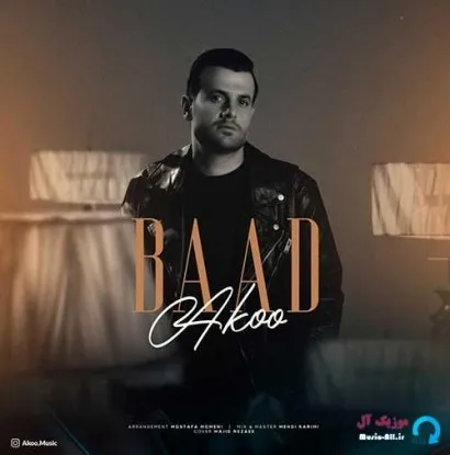 دانلود آهنگ شب و چشمات، حال آروم خیس بارون آکو ترند شاد ریمیکس کیفیت بالا