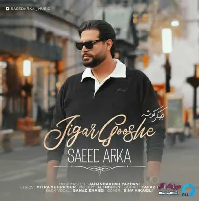 دانلود آهنگ از رو نمیره سعید آرکا ترند بیس دار شاد ریمیکس