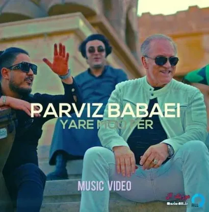 دانلود آهنگ میبری قلبمو لااقل تو بگو کجا کجا موزیک ویدیو پرویز بابایی ترند بیس دار شاد ریمیکس