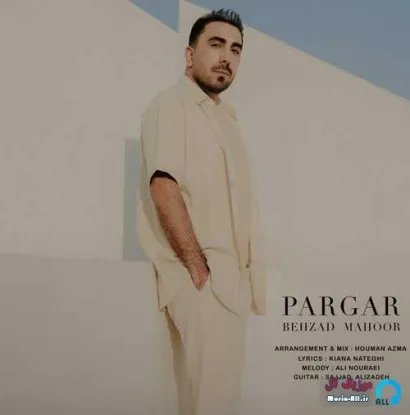دانلود آهنگ نقطه ی امن منی من که پرگار توام در بهزاد ماهور ریمیکس بیس دار تند شاد