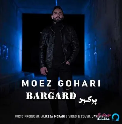 دانلود آهنگ عاشقت میمونم تو سختیا معز گوهری ریمیکس بیس دار تند شاد