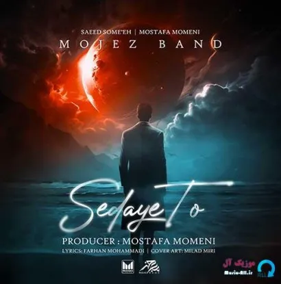 دانلود آهنگ به من نگو حتی کجا معجز بند ریمیکس تند ترند اینستا