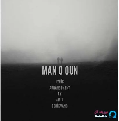 دانلود آهنگ گفتی فرصت دوباره یعنی ریشه مو بزن امیر دریکوند ریمیکس ترند اینستاگرام