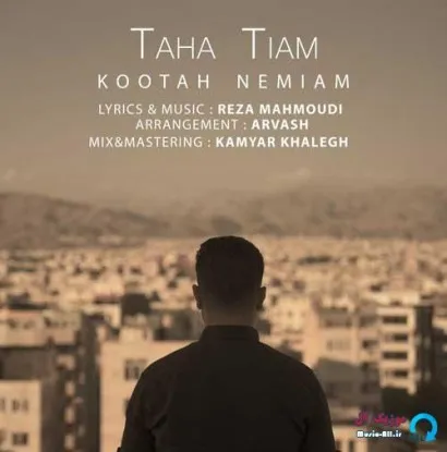 دانلود آهنگ میخوام انقده نگات کنم طاها تیام ریمیکس تند ترند اینستا
