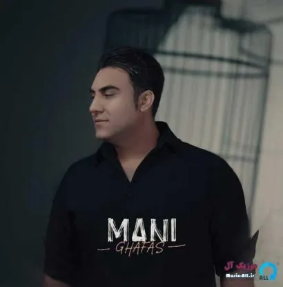 دانلود آهنگ درسته تنهایی ولی مانی ترند بیس دار شاد ریمیکس