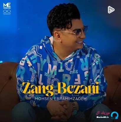 دانلود آهنگ برو خوش باشی بی من … محسن ابراهیم زاده ترند بیس دار شاد ریمیکس