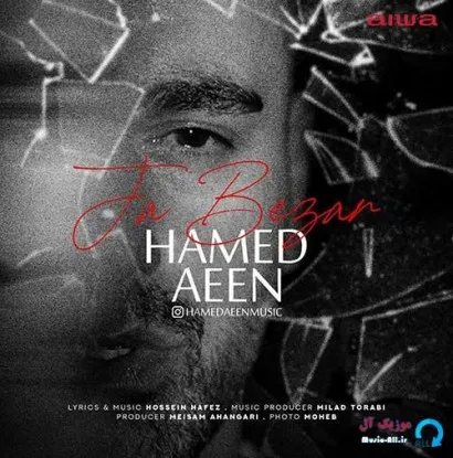 دانلود آهنگ دلمو از جاش من میکنم حامد آئین ریمیکس بیس دار تند شاد