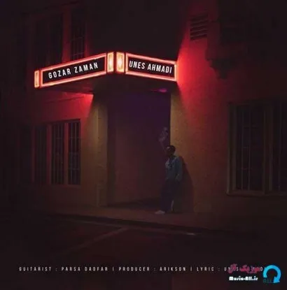 دانلود آهنگ شلوغه نمیفهمی حالا من تا صبح بگم یونس احمدی ریمیکس بیس دار تند شاد