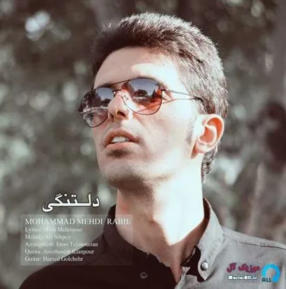 دانلود آهنگ باتویه آدم دیگه ام دیونه محمدمهدی ربیعی ترند شاد ریمیکس کیفیت بالا