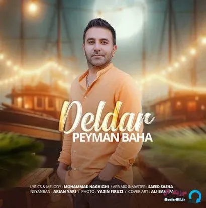 دانلود آهنگ یارم یاره دلم دلبرو دلداره پیمان بها ترند بیس دار شاد ریمیکس