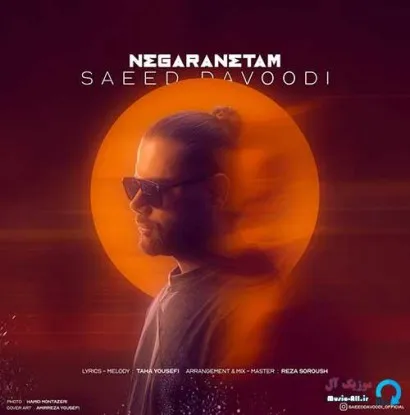 دانلود آهنگ ولی پر هنو ازت وجود من سعید داوودی ریمیکس ترند اینستاگرام