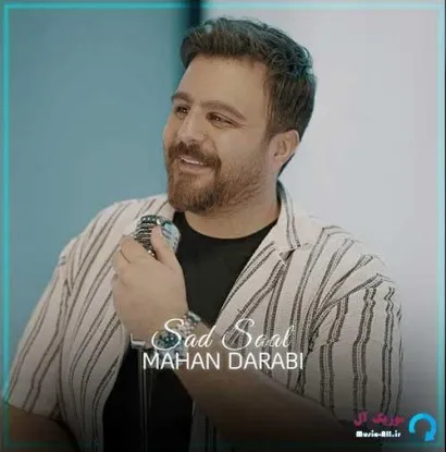 دانلود آهنگ من زندونی تو چشات اسیرم،اسیرم ماهان دارابی ریمیکس تند ترند اینستا